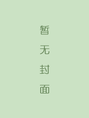 喻世明言